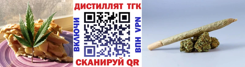 Еда ТГК конопля Лобня