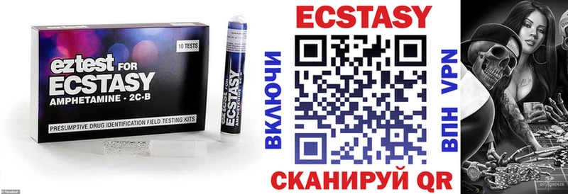 Экстази XTC  Лобня 