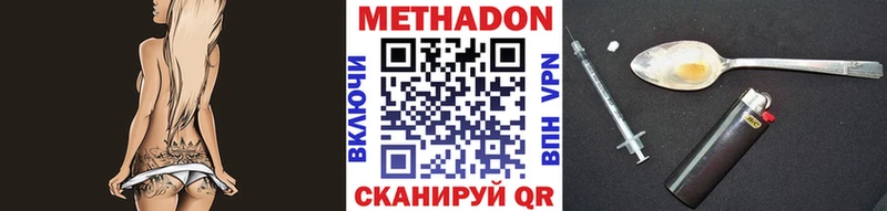 Метадон белоснежный  купить  цена  Лобня 